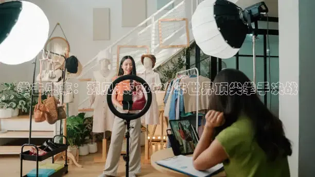 小九直播足球赛事